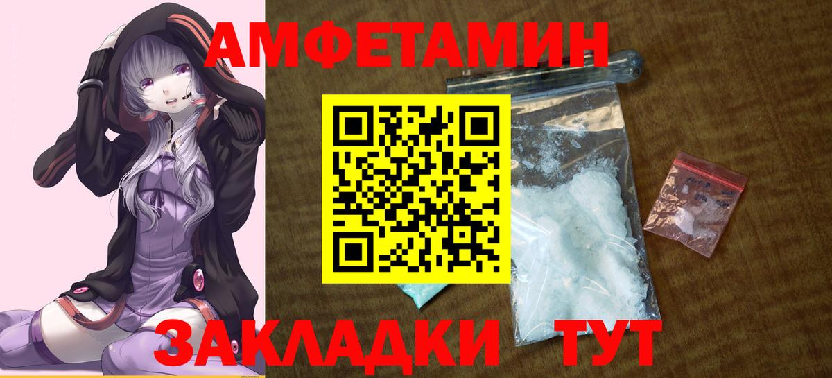 Amphetamine 97% Чехов