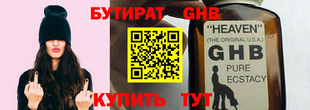 Чехов  БУТИРАТ оксана  Вход с VPN 