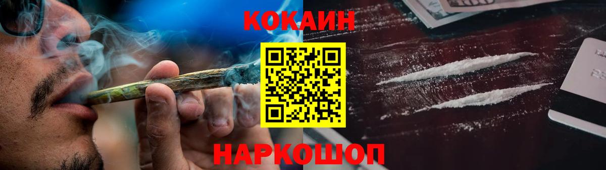 Cocaine Fish Scale Чехов