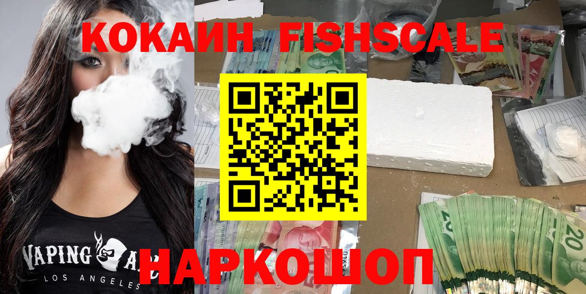 купить  сайты  Cocaine VHQ  Вход с VPN  Чехов  Cocaine Боливия 