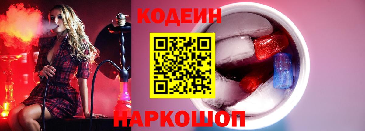 Чехов  сколько стоит  Вход с VPN  Кодеиновый сироп Lean напиток Lean (лин)  Кодеин напиток Lean (лин) 