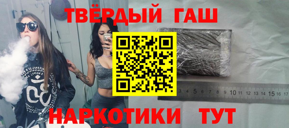 Гашиш гарик  Вход с VPN  Гашиш Cannabis  Чехов 