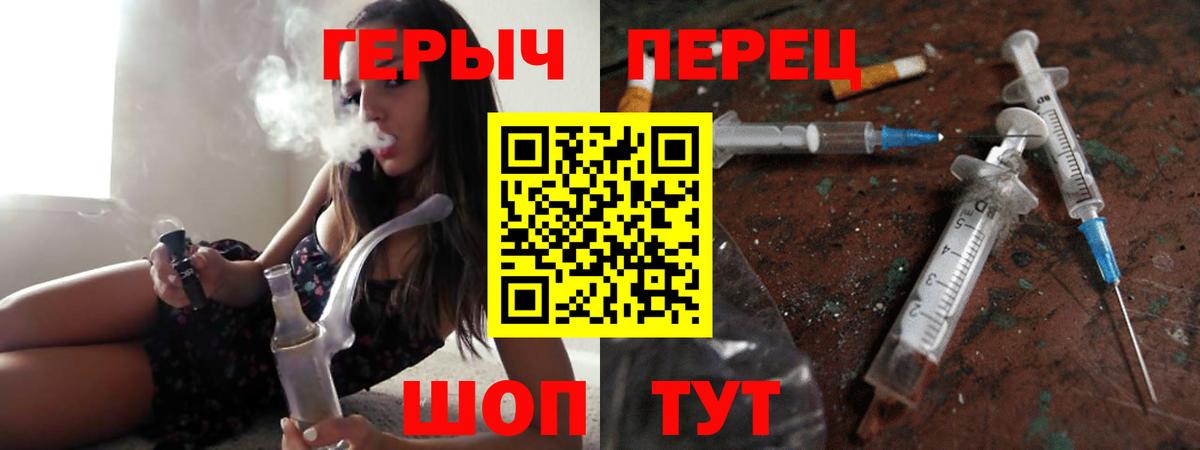 Чехов  Героин  Вход с VPN  Героин белый 