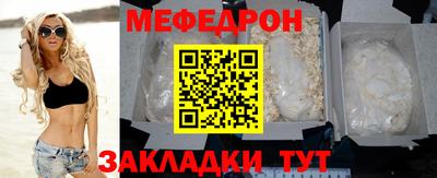 меф VHQ Можайск