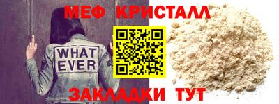 меф VHQ Можайск