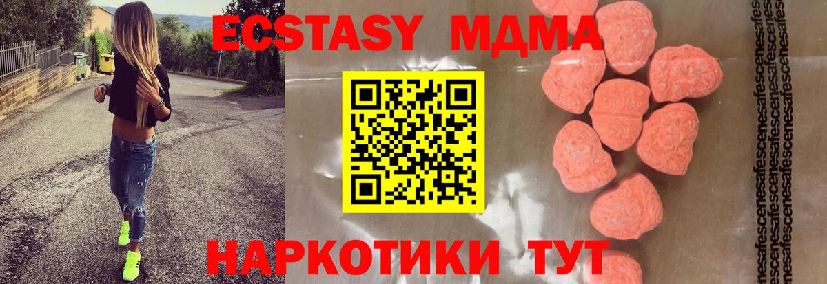 MDMA Molly  МДМА crystal  Чехов  МДМА  Вход с VPN 