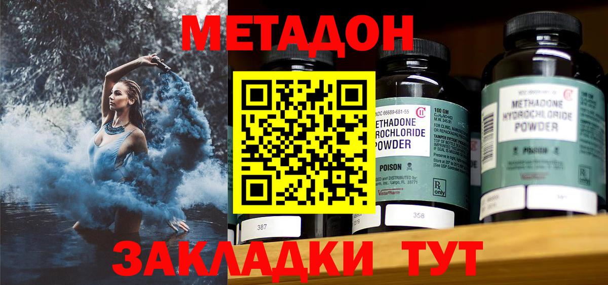Метадон мёд  Вход с VPN  Чехов  Метадон белоснежный 