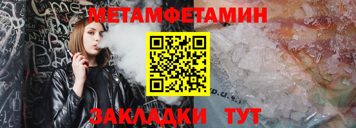 Метамфетамин Декстрометамфетамин 99.9%  Вход с VPN  Чехов 