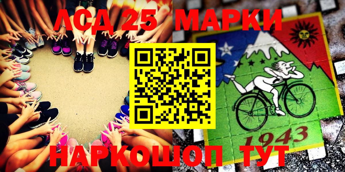 Чехов  Марки 25I-NBOMe 1500мкг  Вход с VPN 