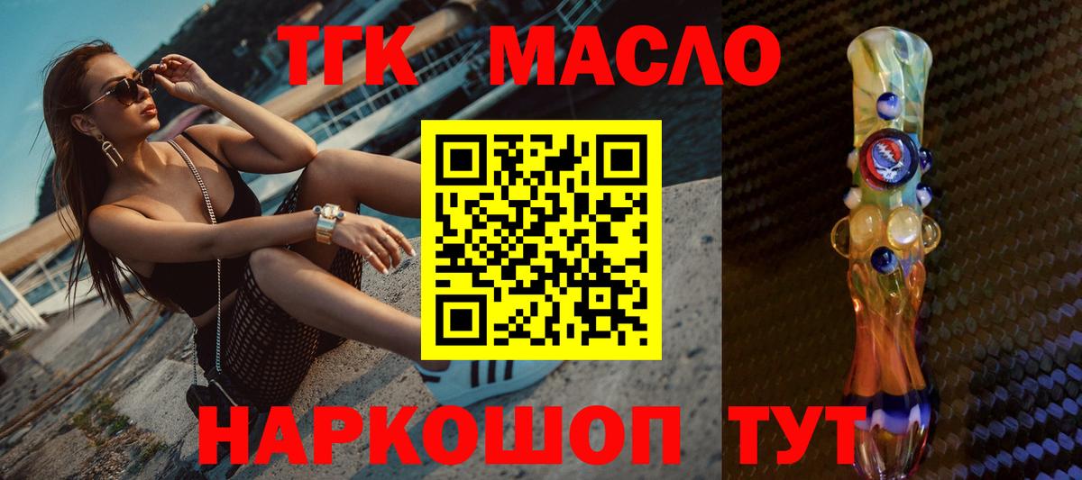 ТГК концентрат Чехов