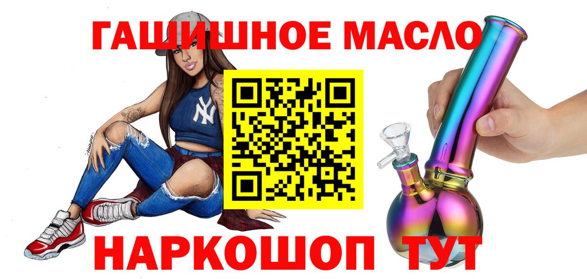 Чехов  ТГК гашишное масло  Вход с VPN 