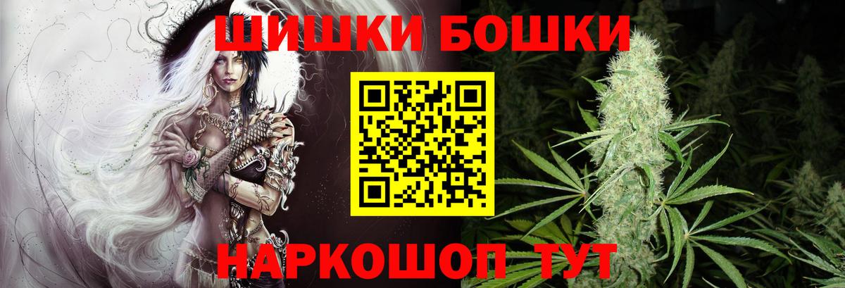 Конопля план  Вход с VPN  Бошки Шишки White Widow  Чехов 